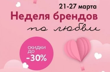 Неделя брендов в "Тортомастер"!