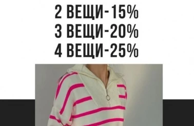 Только два дня в "Good Mood Store" скидки до 25%!