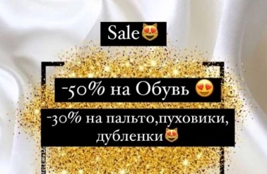 SALE до -50% в "KRUCHE BELLUCE"!
