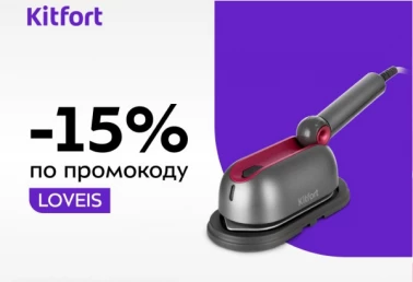 Скидки ко дню влюблённых в Котофото!