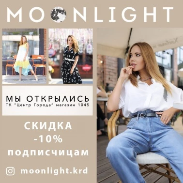 Скидка 10% на новую коллекцию!