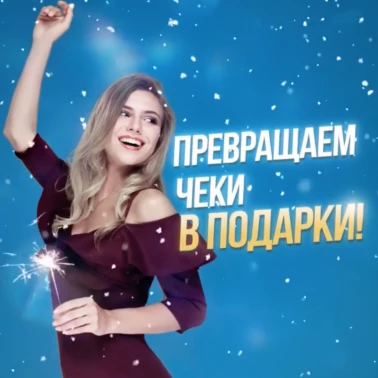 Новогодние подарки от Мастер-Центр!