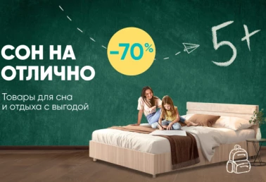 Отличные скидки в Асконе!