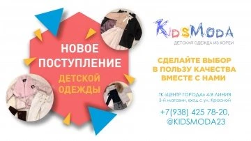 Новое поступление в Kids Moda