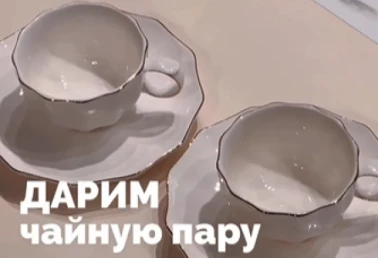 Розыгрыш от ТК "Центр Города"