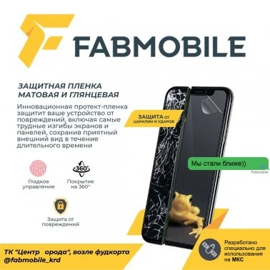 Инновации для Вашего смартфона