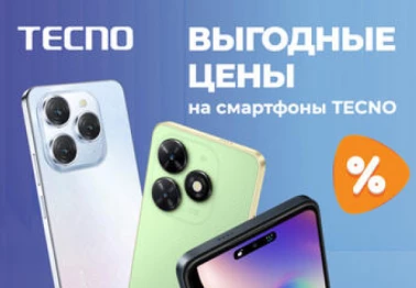 Выгодные цены на смартфоны Tecno в DNS!