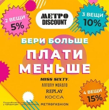 Январские скидки на бренды!