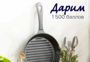 Gipfel дарит 1500 бонусов на покупки