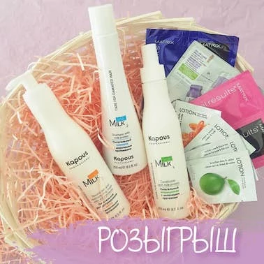 Бесплатный бьюти-набор для восстановления волос!