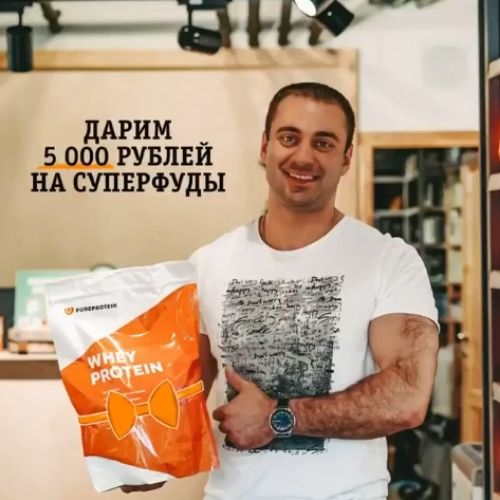 ТК «Центр Города» дарит 5000 рублей на покупки в Biofam!