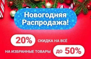 Новогодняя распродажа в "DEEP HOUSE"!