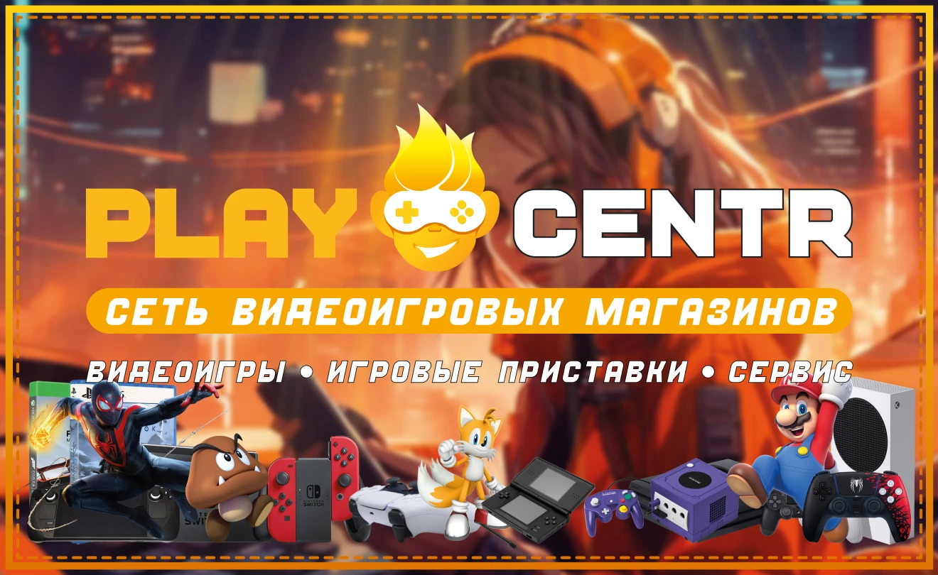 Магазины PlayCentr Краснодар ул. Красная, 176 ТК 