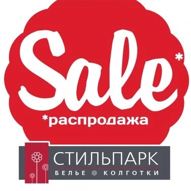 Скидки до 50%!