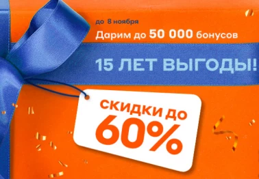 15 лет выгоды вместе с Ситилинк