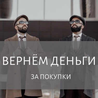 Вернём 1000₽ за каждые потраченные 4000₽!