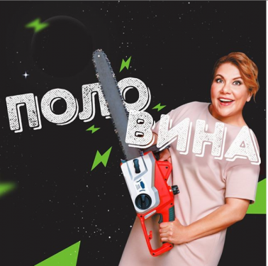 Распилинг цен в Эльдорадо! -50%