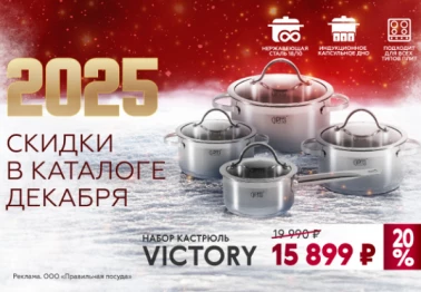 Каталог специальных предложений декабря в Gipfel