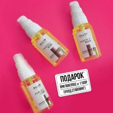 В "Мастер Центр" при покупке продуктов Ollin получайте подарок!