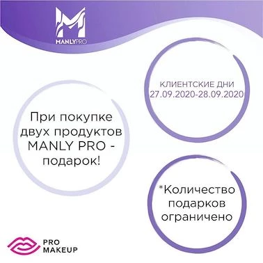 Только 2 дня подарков!