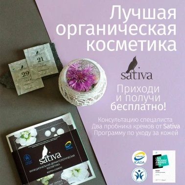 Дарим пробники!