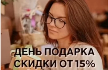 В "Кантата" день подарка!