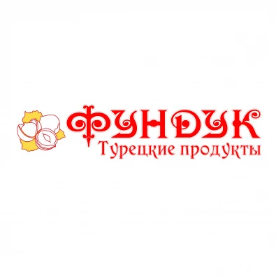 Фундук