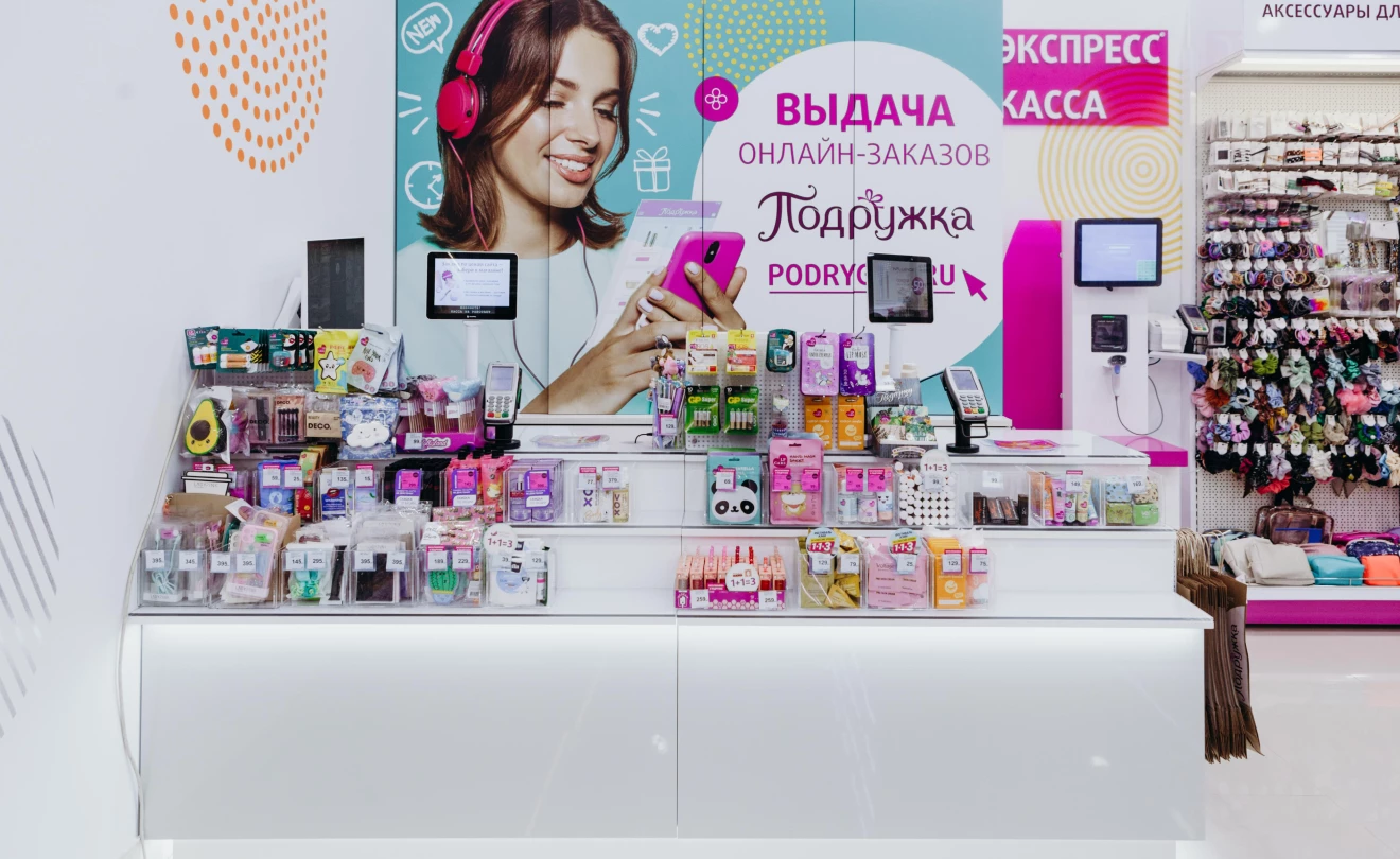 Сеть магазинов косметики &quot;Подружка&quot;