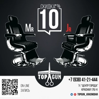 Скидка  для папы и сына!