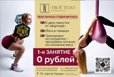 Фитнес за 0 рублей!