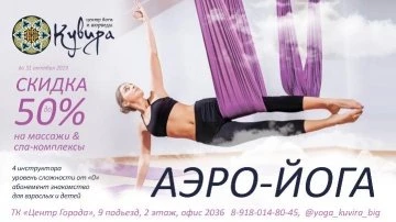 Скидка до 50% на массажи и SPA-комплексы
