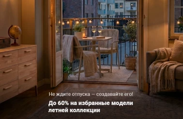 Распродажа в  DEEPHOUSE