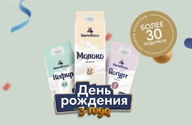 Большой розыгрыш в «Ключевское»!