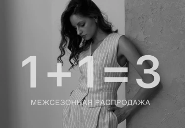 Акция на летнюю коллекцию одежды!