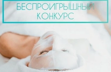 Беспроигрышный конкурс от "Мегуми"!