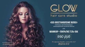 Шикарные волосы и ногти - по специальной цене!