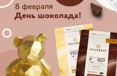 В "Тортомастер" -11% на все шоколадное!