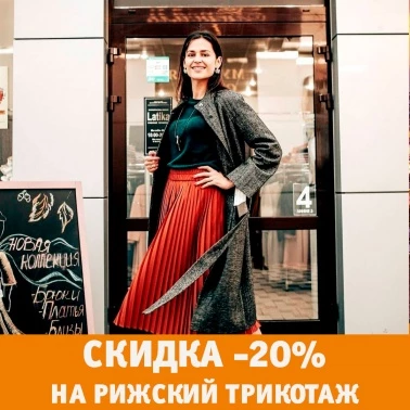 Закрытая акция! Ваш промокод на скидку внутри!