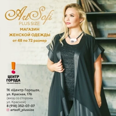 Новость для девушек "plus size"
