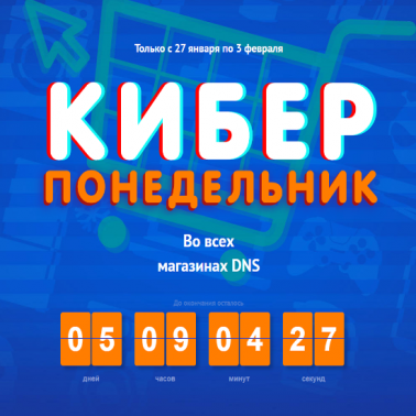 Скидки на огромный ассортимент