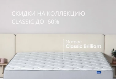 -60% в Асконе!