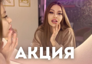 Приятные скидки на комплексы процедур!