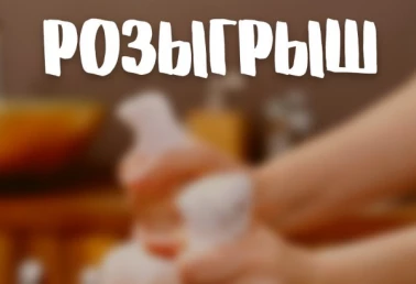 Розыгрыш в OCEAN SPA!