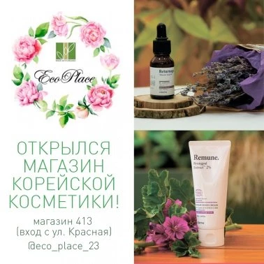 Новое открытие - Eco Place