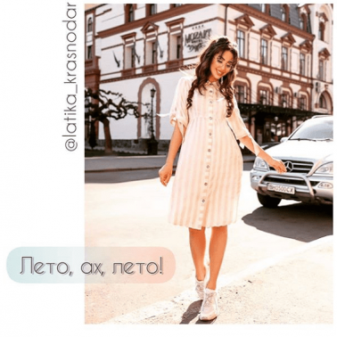 Скидки от LATIKA