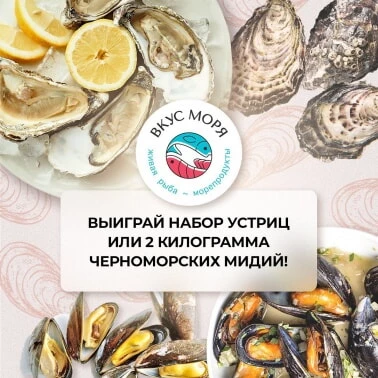 Розыгрыш морских подарков!