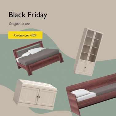 Популярные коллекции -70%!