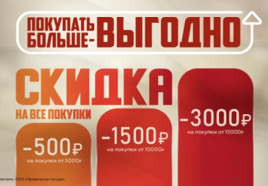 Покупать больше - выгодно в Gipfel Home