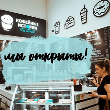 Бесплатный кофе "навынос"!