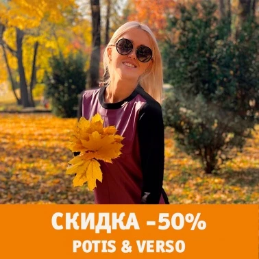 Скидки на женскую одежду из Польши!